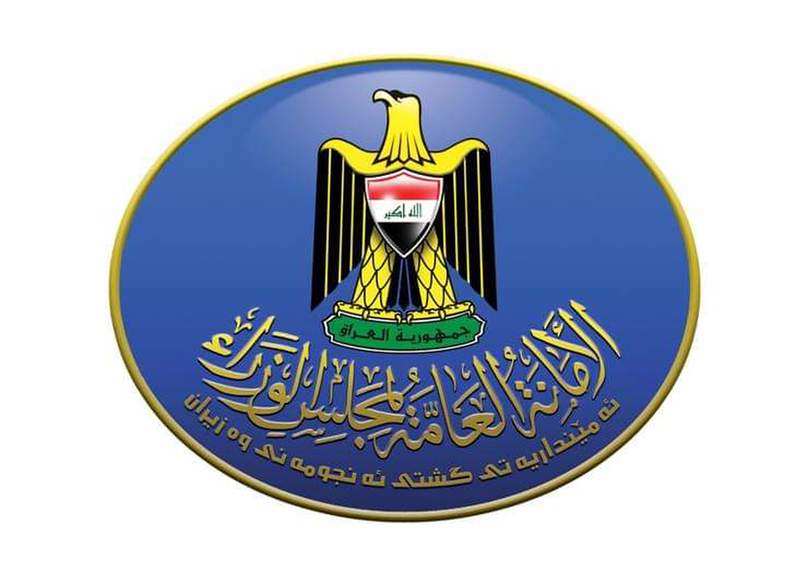الصفحة الرئيسية - الامانه العامة رئاسة الوزراء